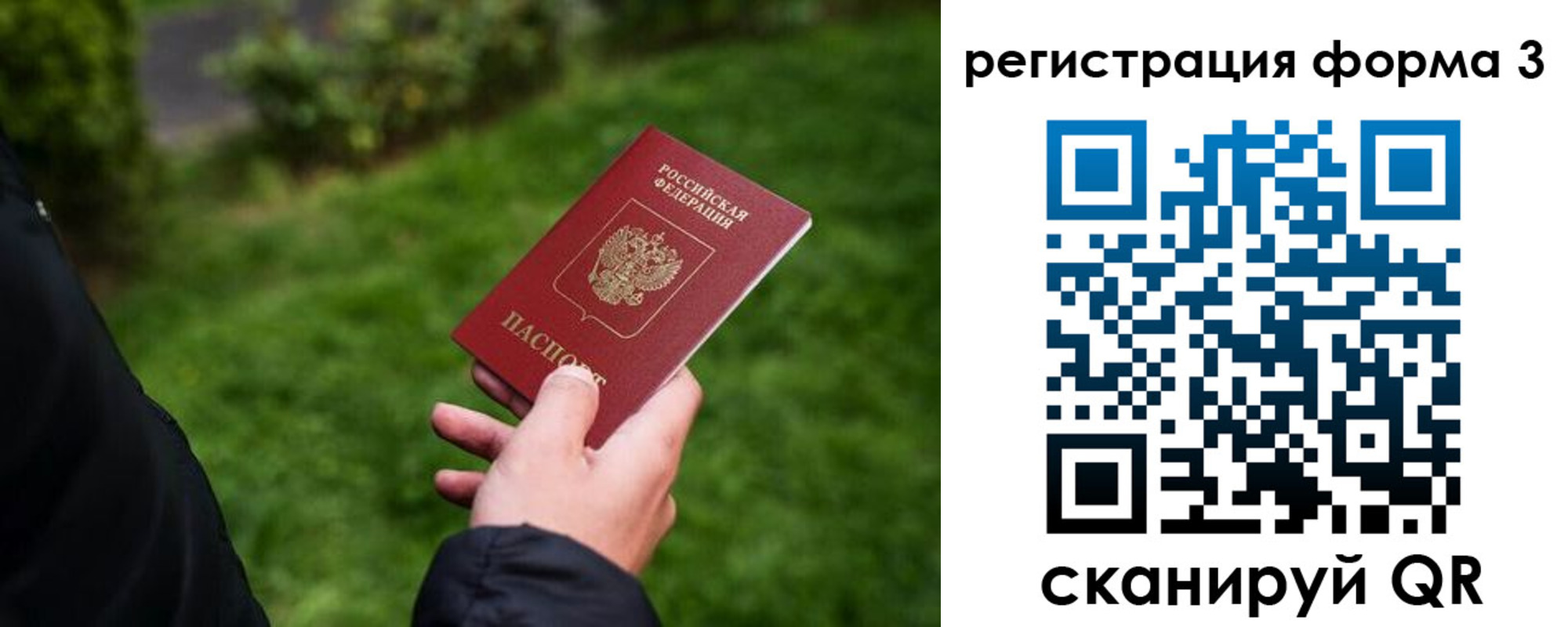 временная регистрация надежно в Ливны