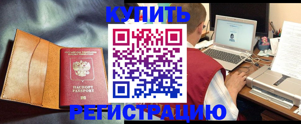найти адрес прописки в Ливны