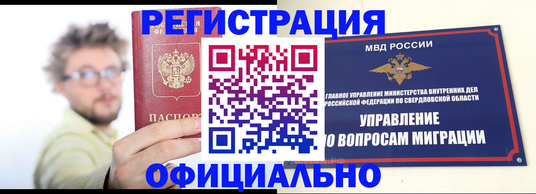 прописка от собственника в Ливны