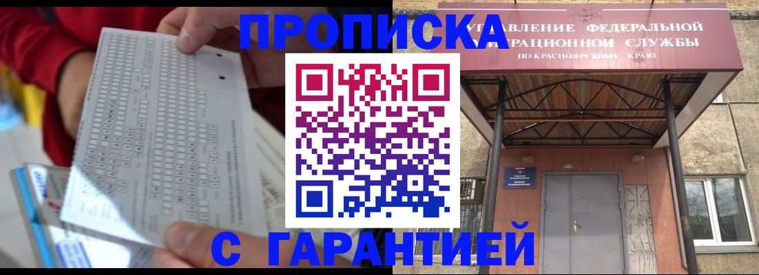 где прописаться в Ливны