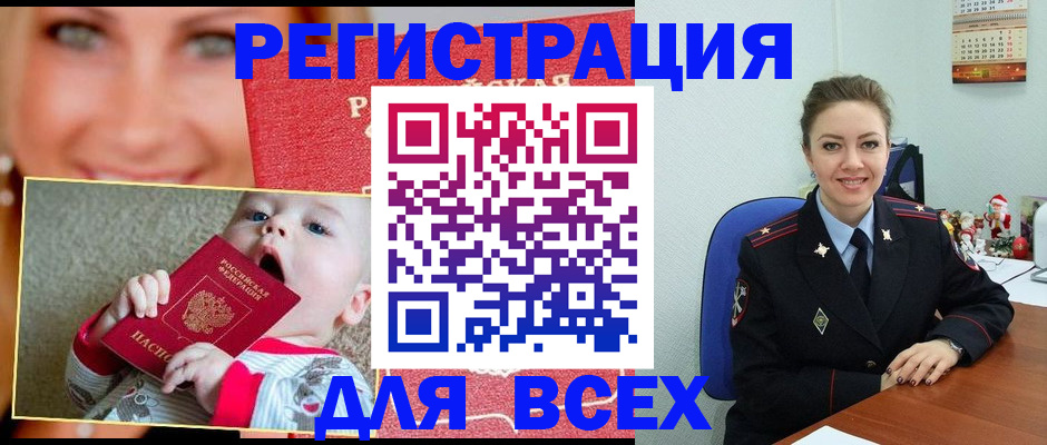 где прописаться в Ливны