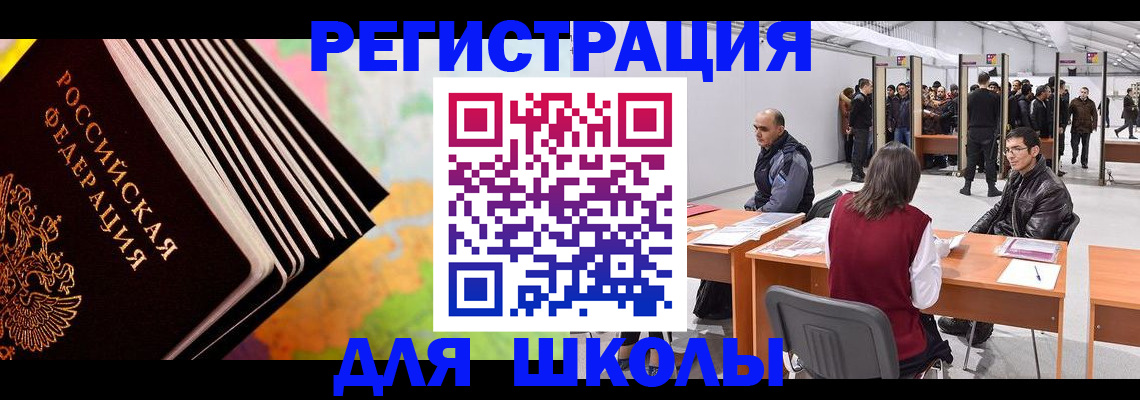 временная регистрация гарантия в Ливны