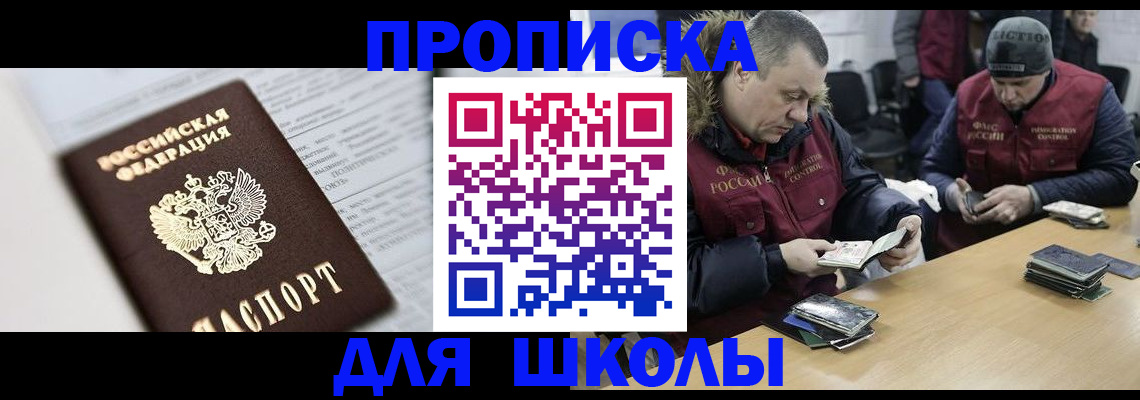 временная регистрация собственник в Ливны