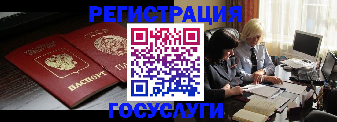 регистрация в Ливны