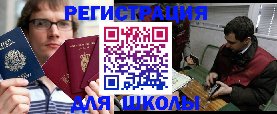 прописка законно в Ливны