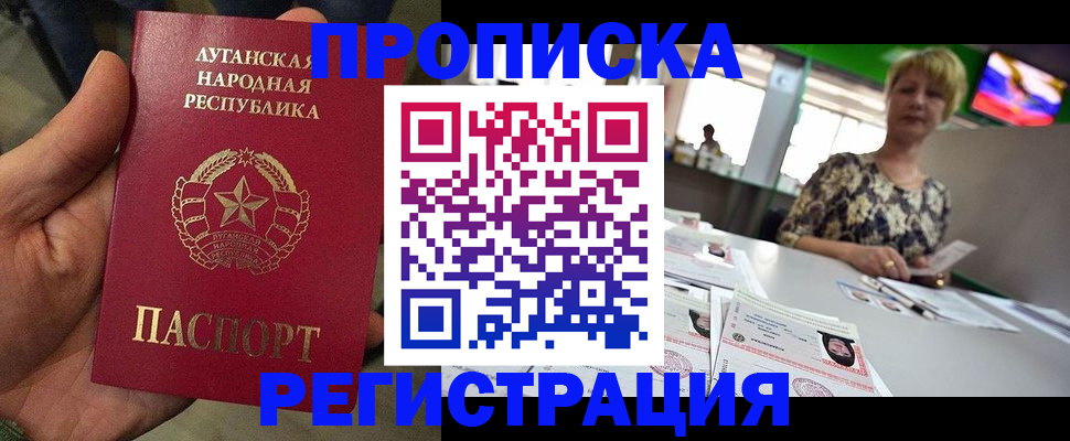 временная регистрация собственник в Ливны