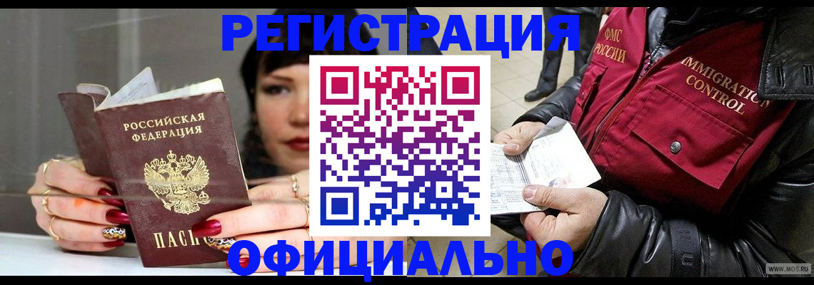 где прописаться в Ливны