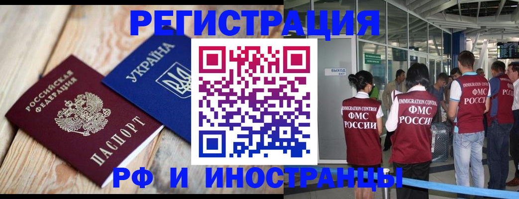 временная регистрация для школы в Ливны