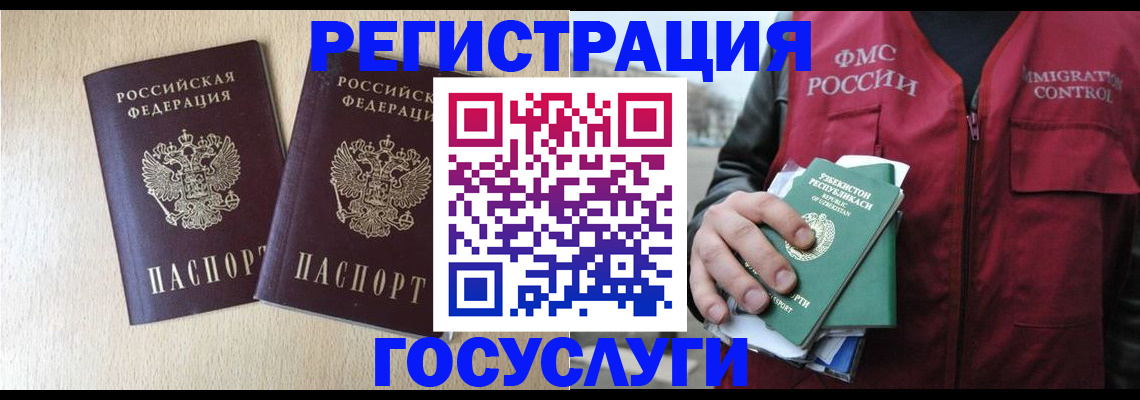 прописка законно в Ливны